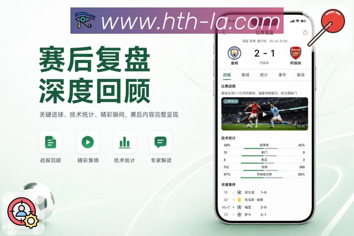 官方App手机查数据