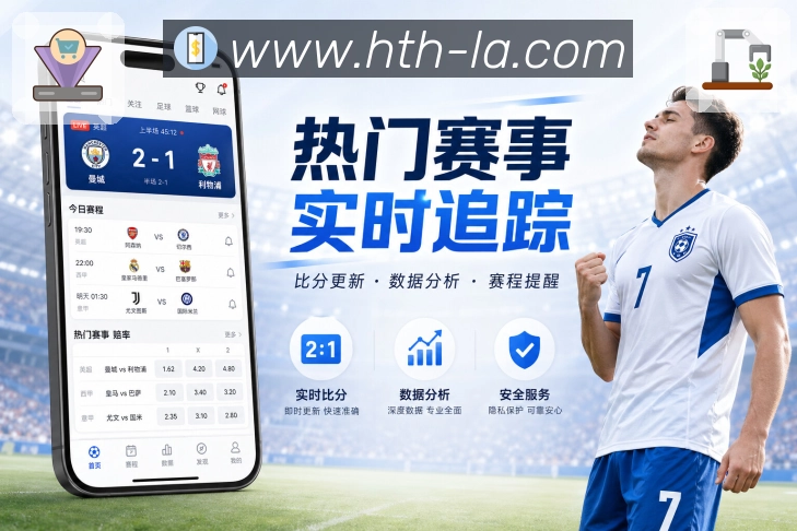华体会APP 封面图